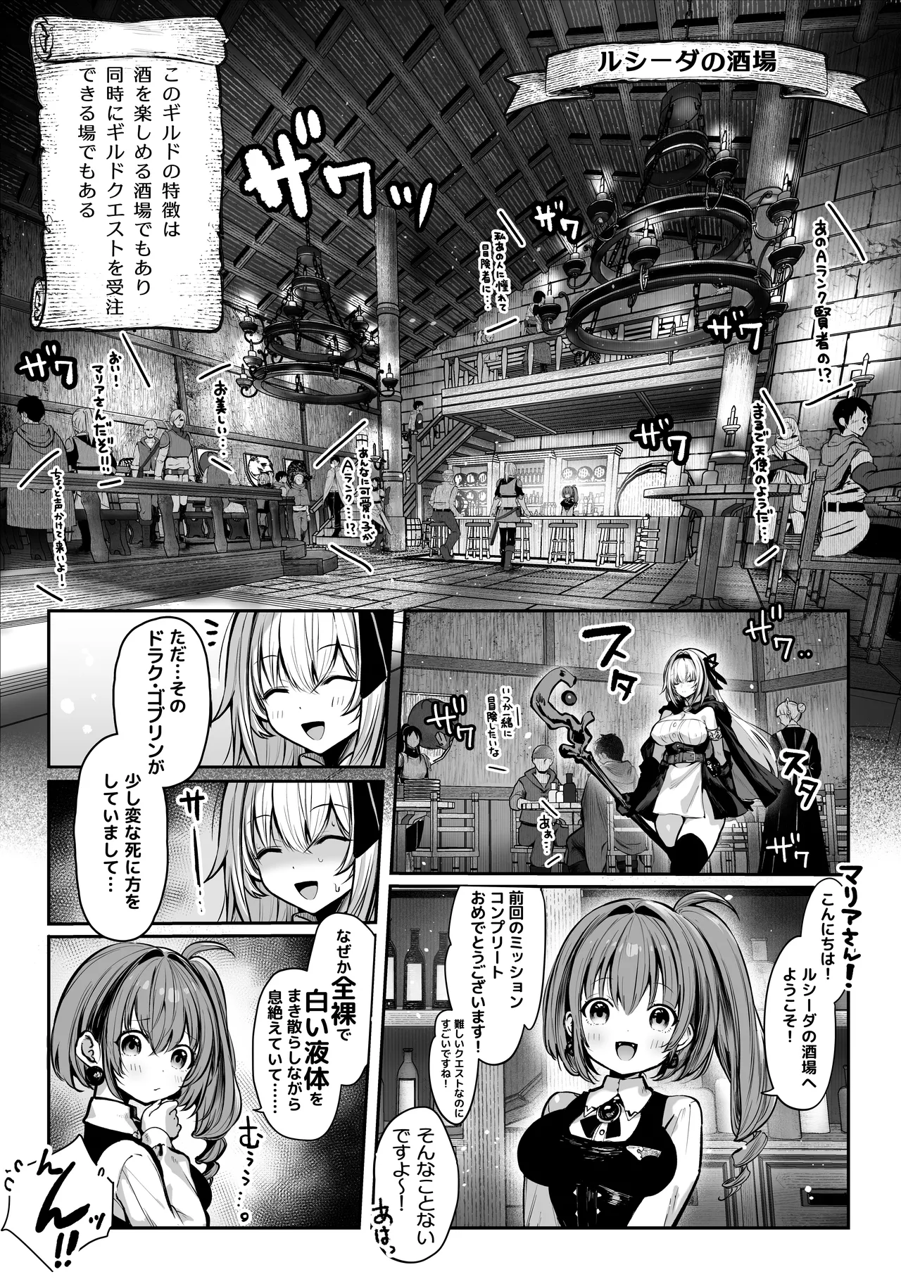 性なる賢者でごめんなさい〜第1章ガマンしないとダメなのに〜 page 6 full