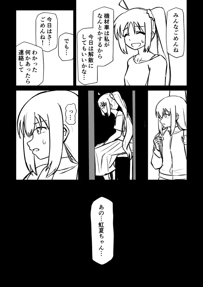 Bocchi za Ro Manga page 6 full