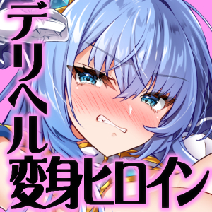 Watashi wa Gehin de Fuketsu na Saimin  Sen'nou nanka ni, kusshi na……Nhiii♡♡♡！? | I won't succumb to this vulgar and filthy hypnotic brainwashing... nnnnn♡♡♡!? page 3 full