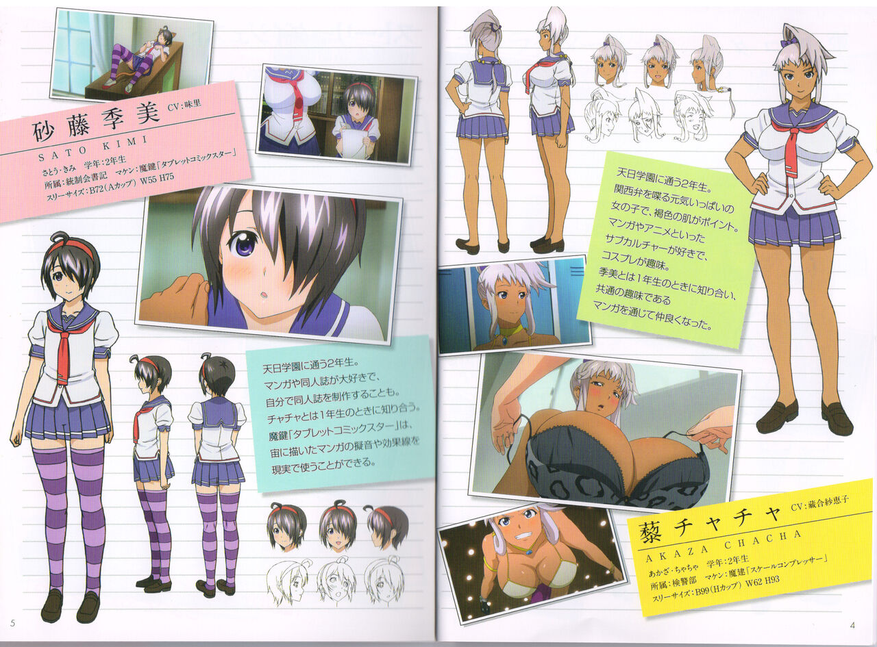 Maken-Ki! Two - BD Scan - 02 - JP Special Book page 3 full