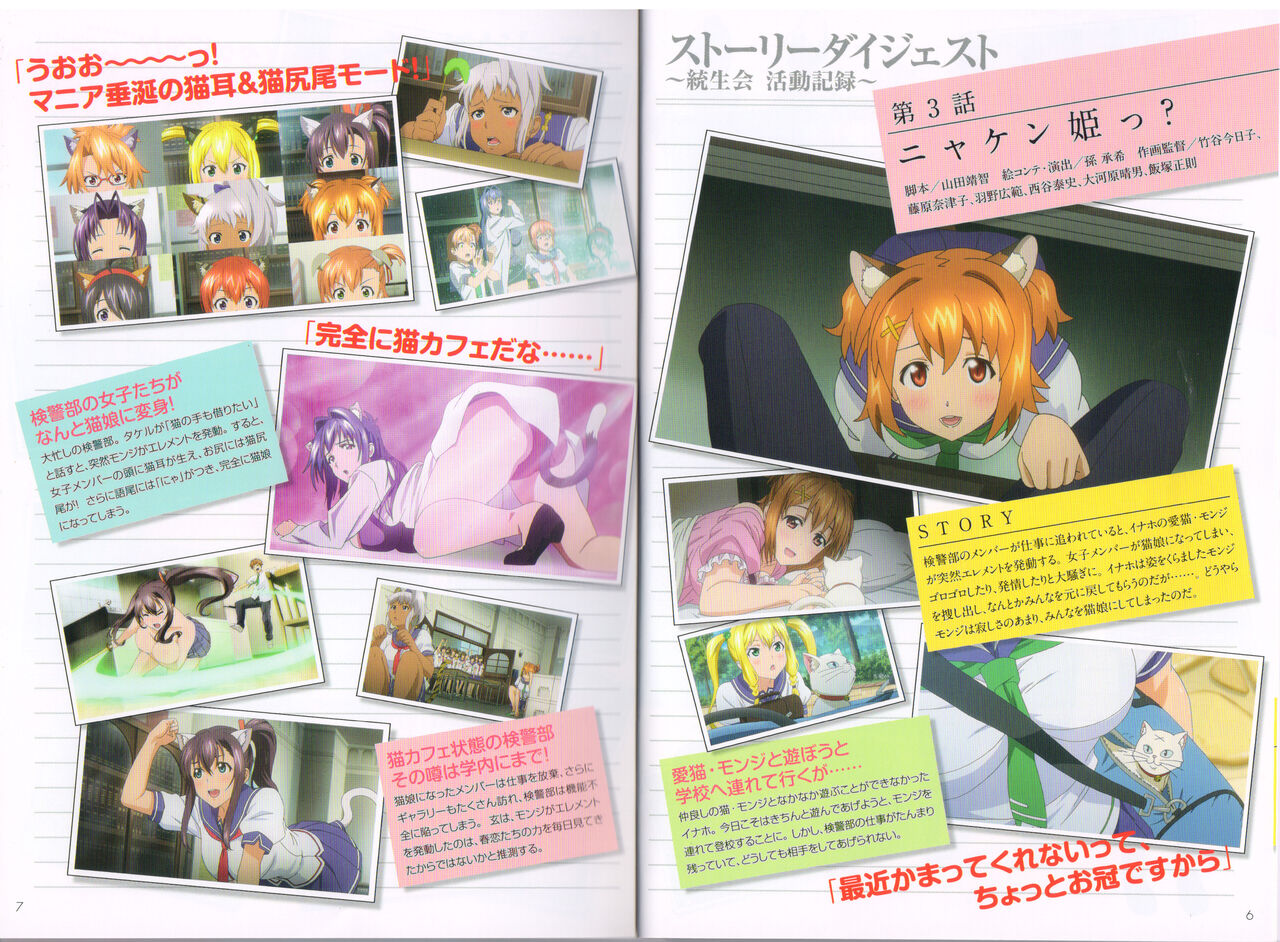 Maken-Ki! Two - BD Scan - 02 - JP Special Book page 4 full