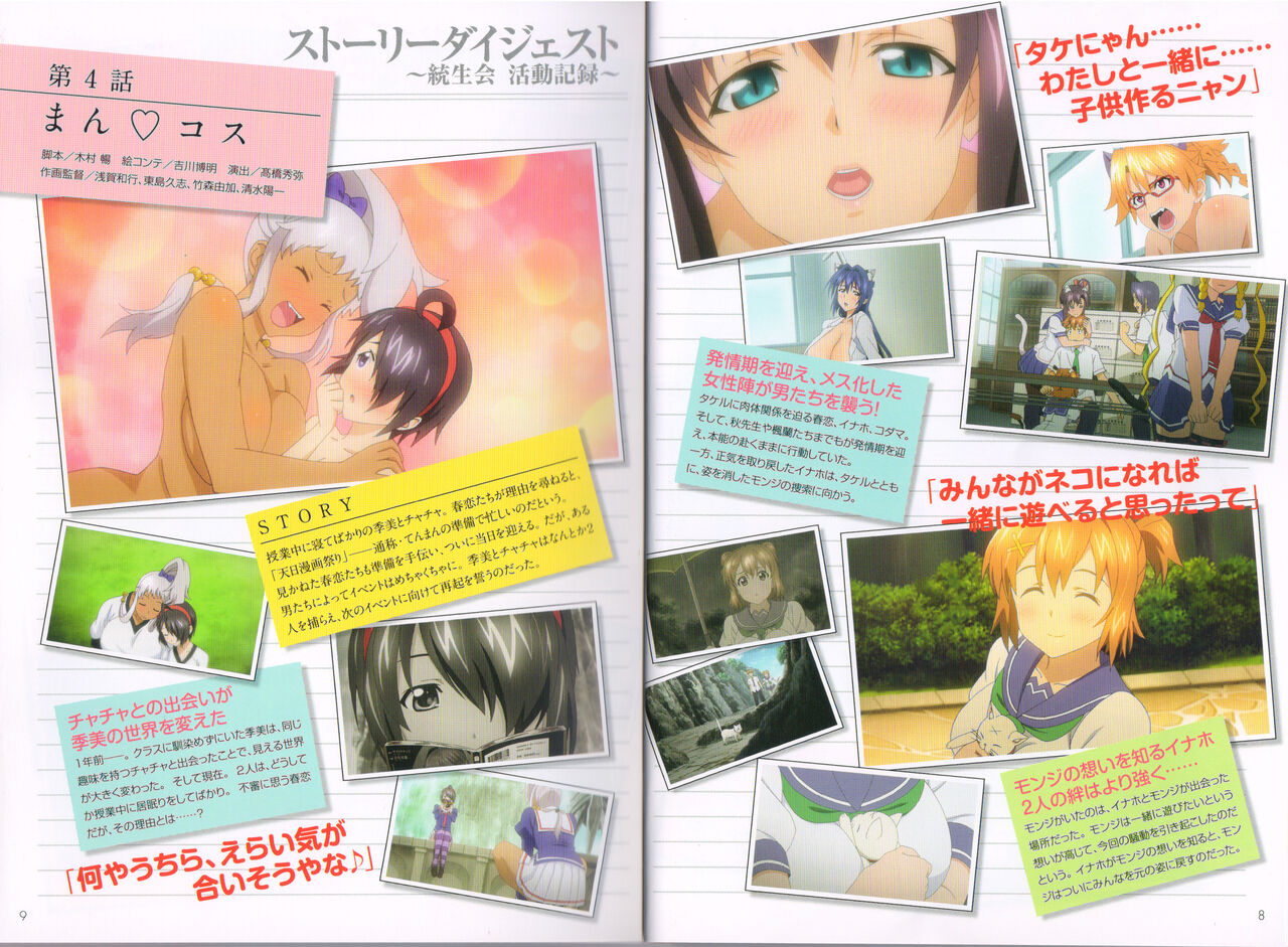 Maken-Ki! Two - BD Scan - 02 - JP Special Book page 5 full