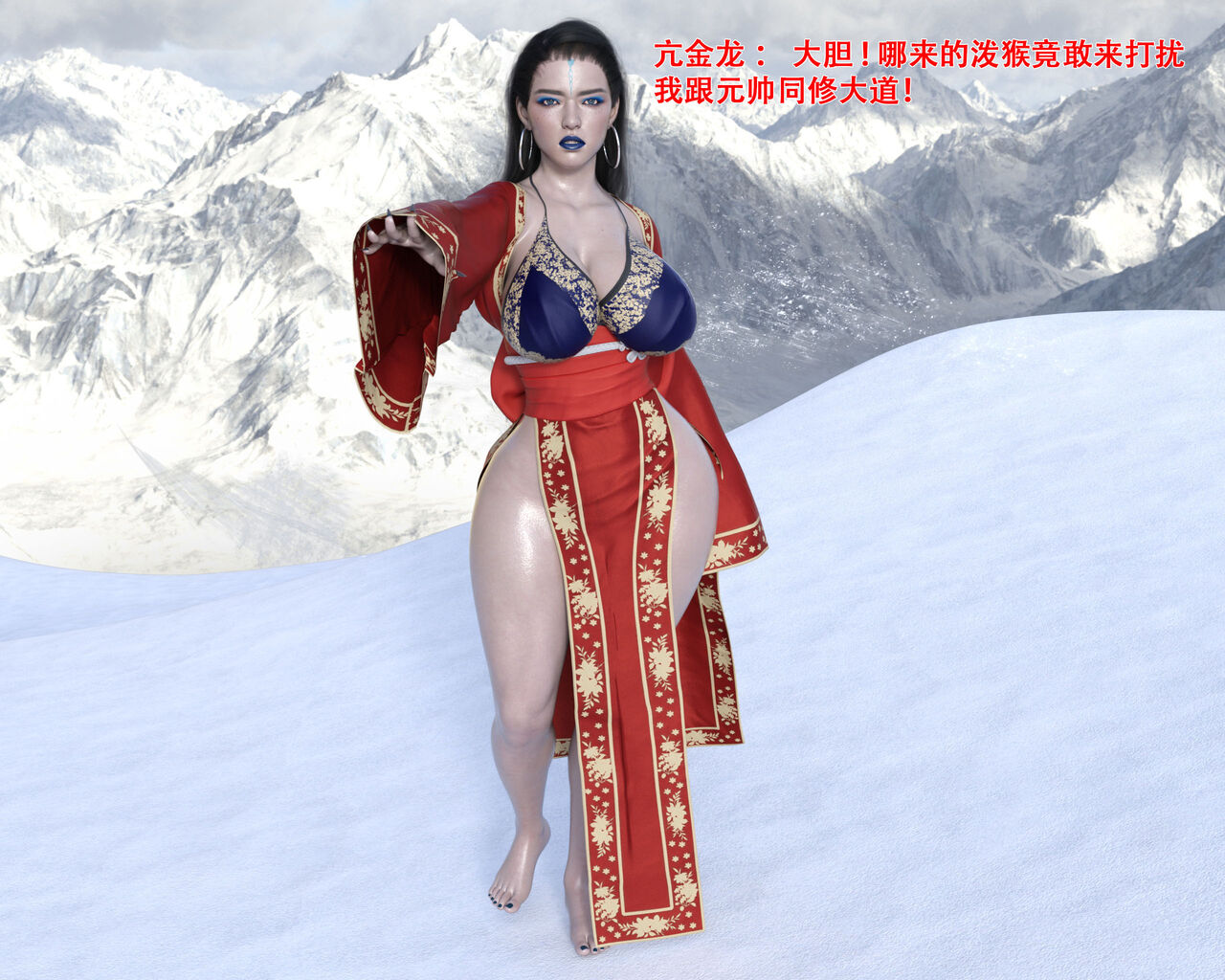 亢金龙战败CG page 1 full