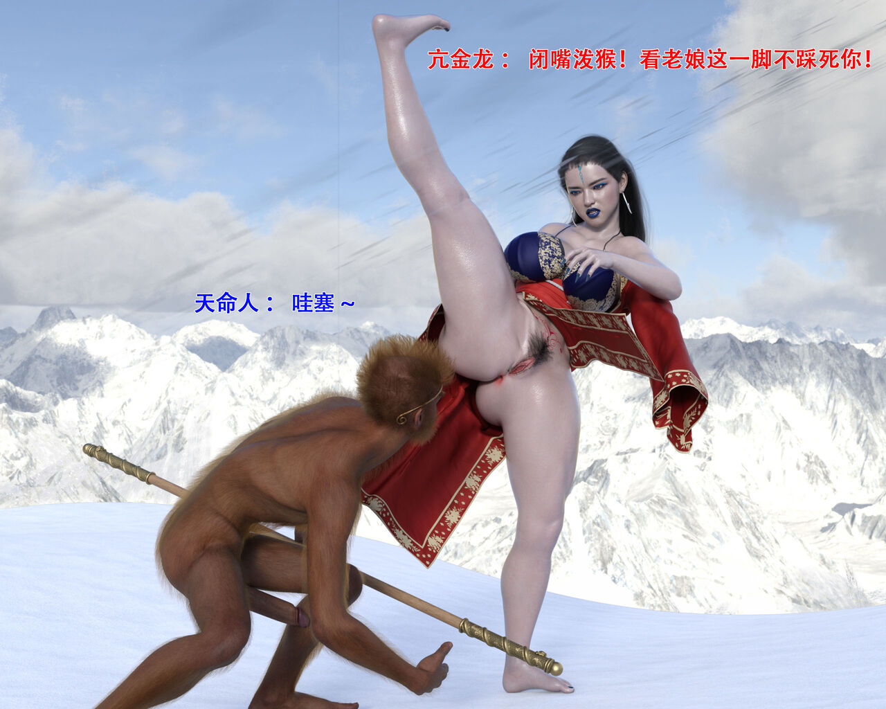 亢金龙战败CG page 10 full