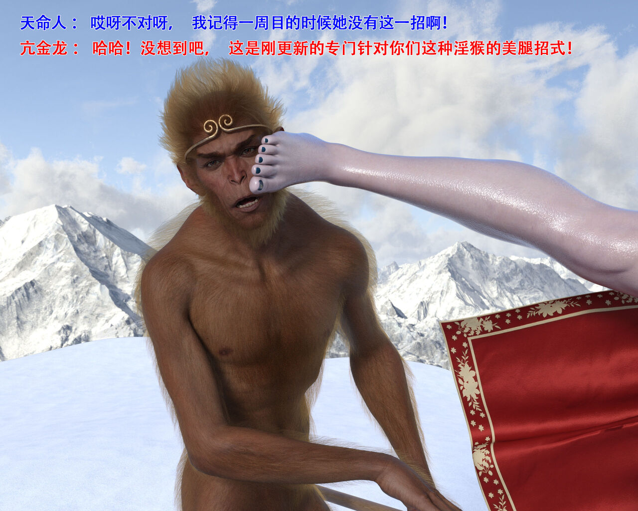 亢金龙战败CG page 5 full