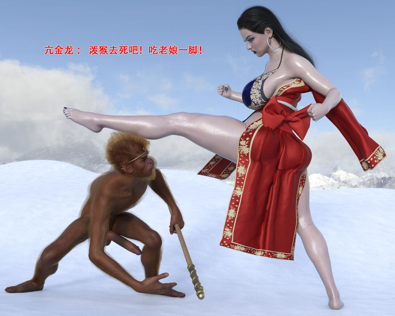 亢金龙战败CG page 7 full