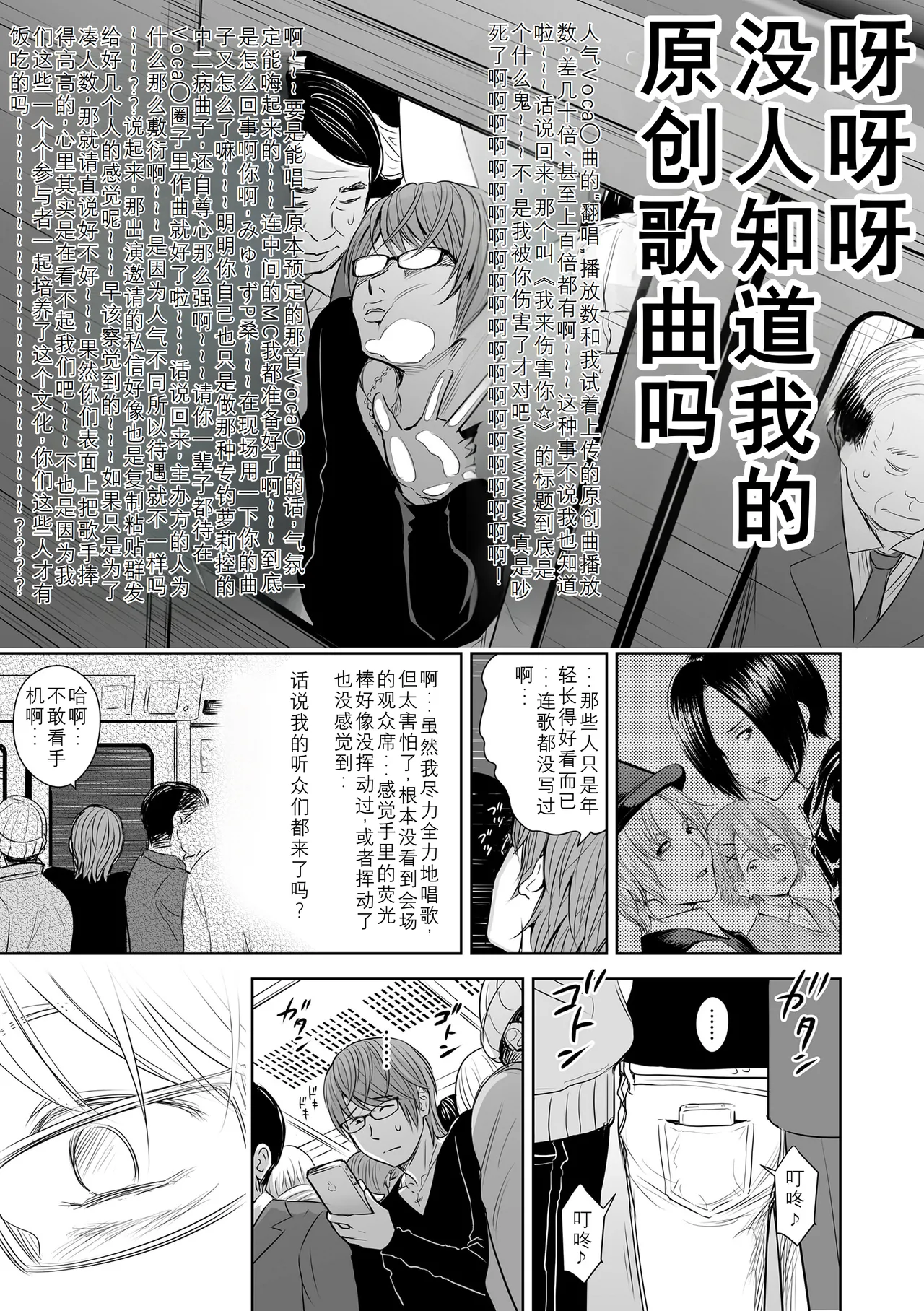 Utaite no Ballad Ch. 4 page 9 full