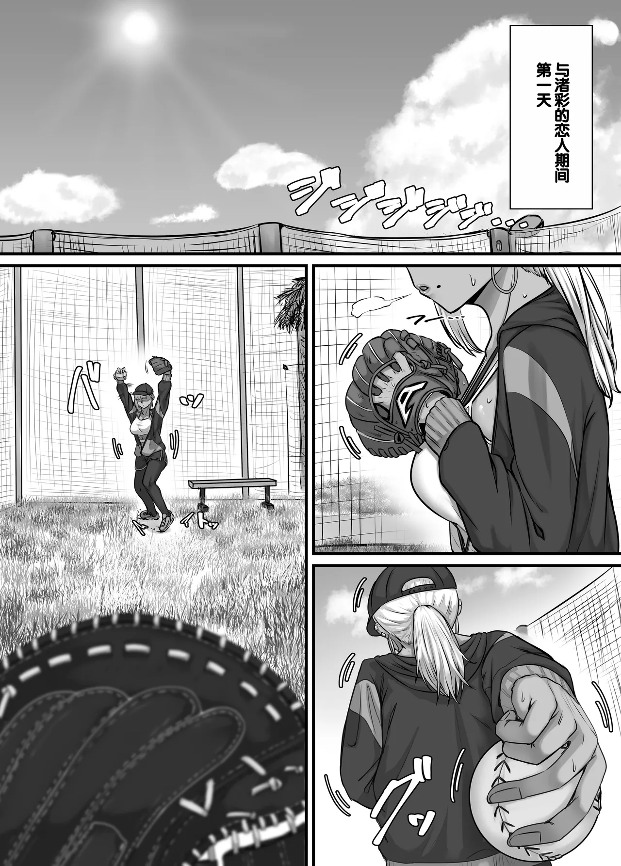 Osananajimi Harem kara Hajimaru Koibito Seikatsu ~Kyonyuu Gyaru Osananajimi to Tappuri Ikaseatta Isshuukan no Dosei Kikan~ page 3 full