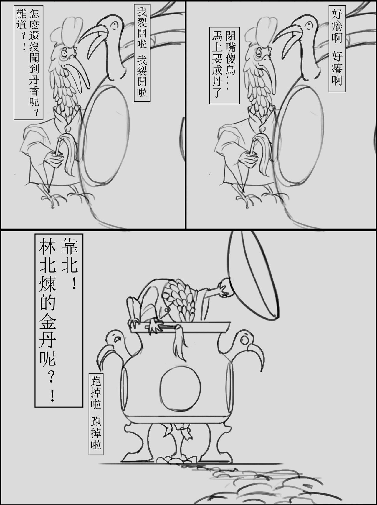 Black Myth: Wukong page 6 full