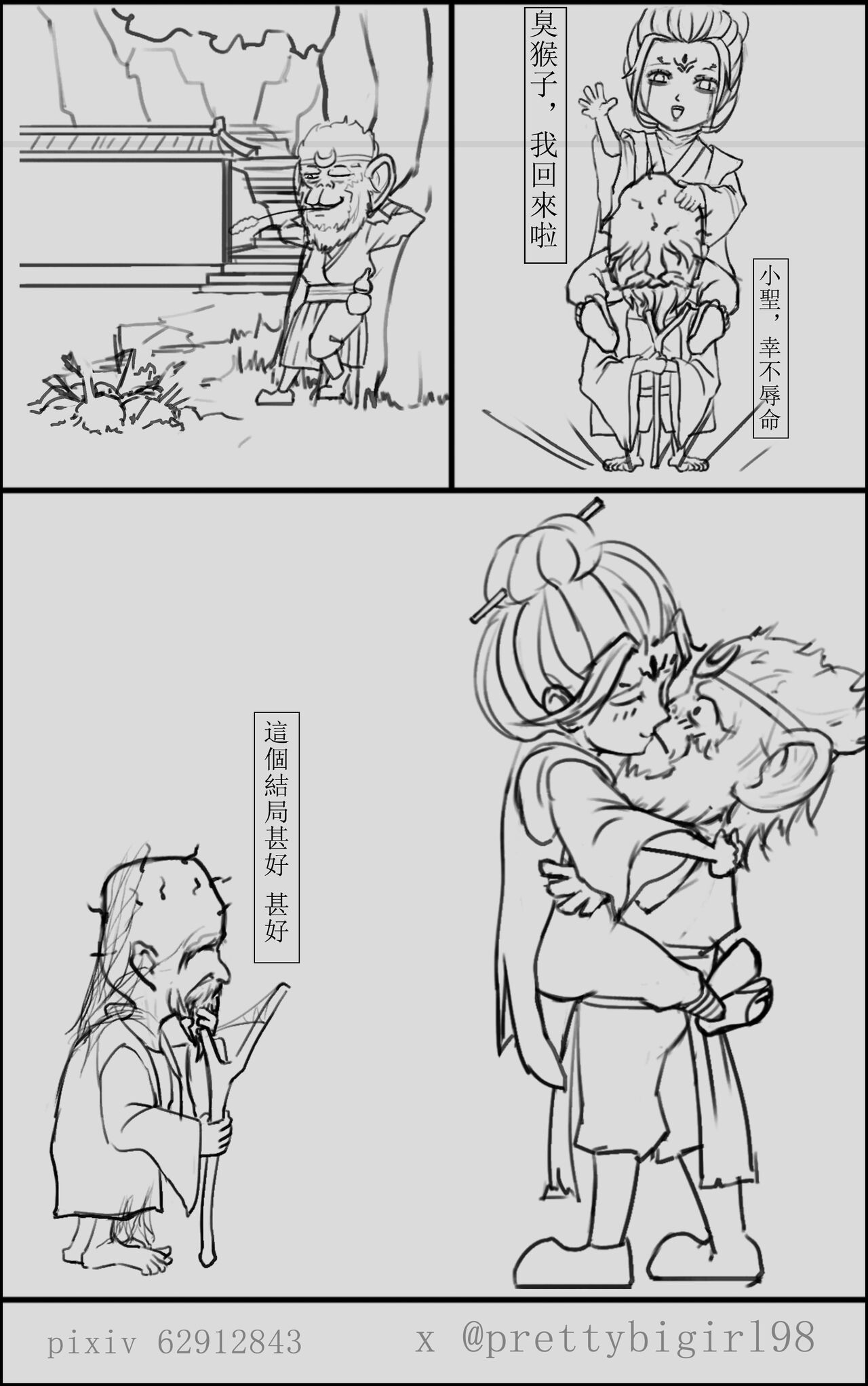 Black Myth: Wukong page 7 full