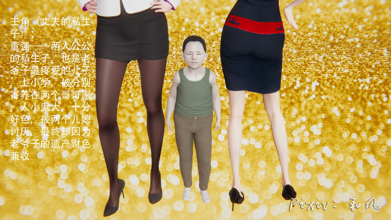 董强与萧玉婷1-2 page 2 full