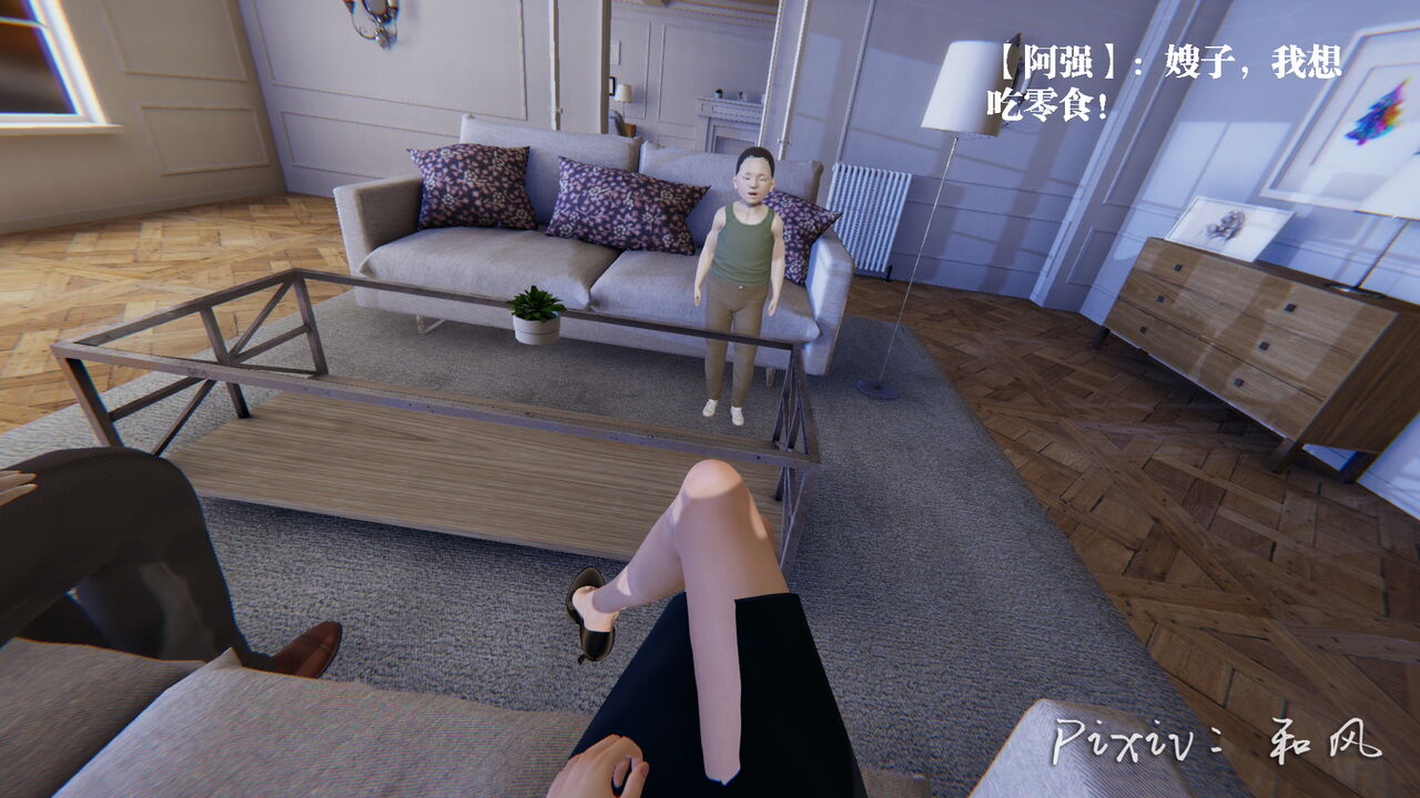 董强与萧玉婷1-2 page 7 full