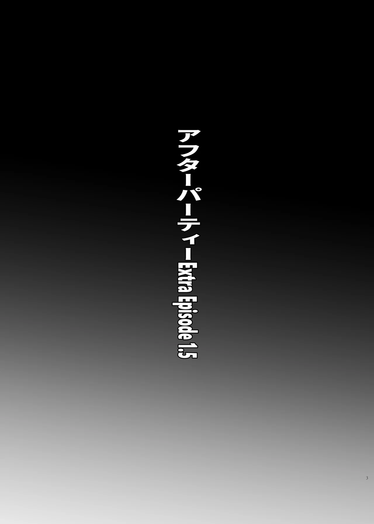 After The Party Extra Episode 1.5 page 2 full