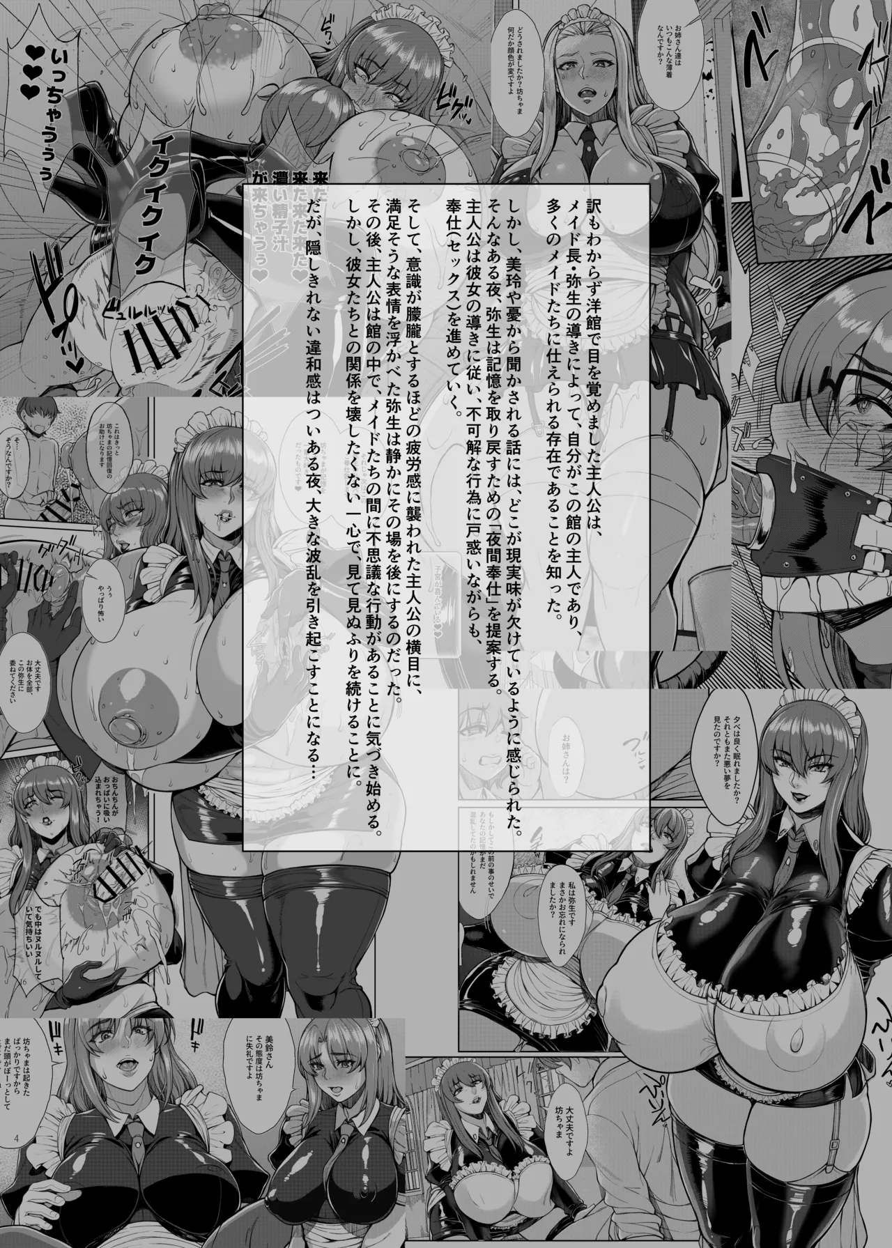 After The Party Extra Episode 1.5 page 3 full