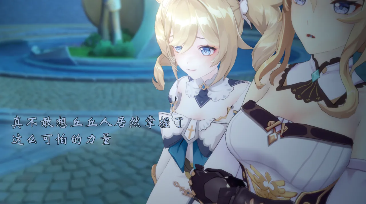 丘丘人的能力 第六话（预览） page 3 full