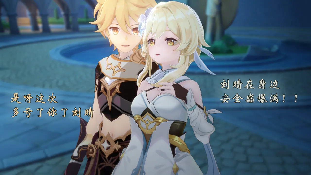 丘丘人的能力 第六话（预览） page 7 full