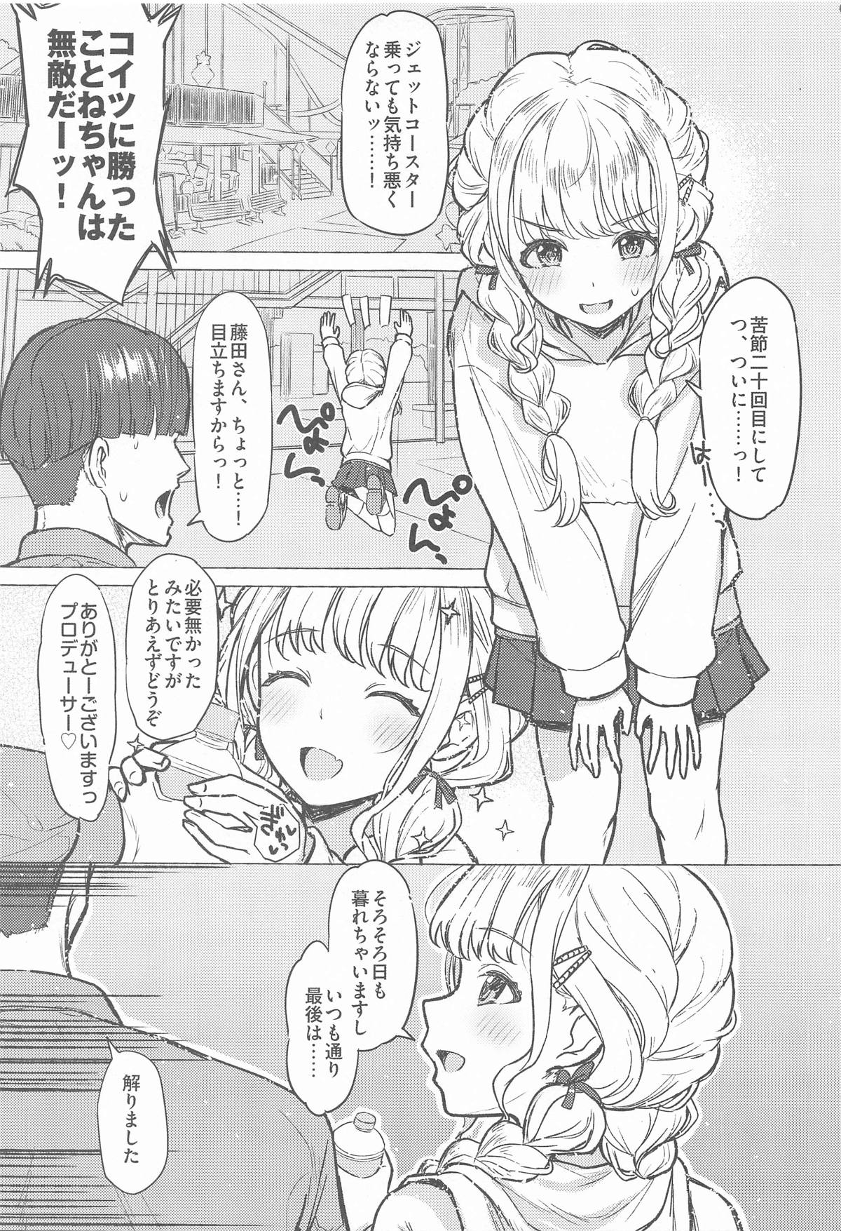 Holy Dance page 4 full