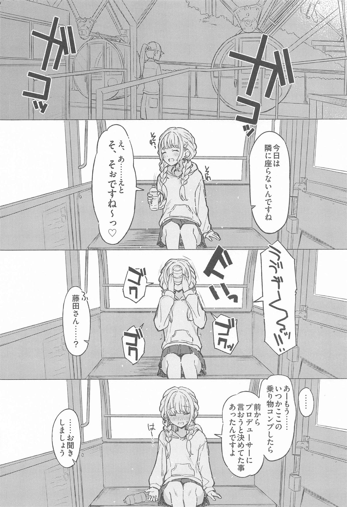 Holy Dance page 5 full