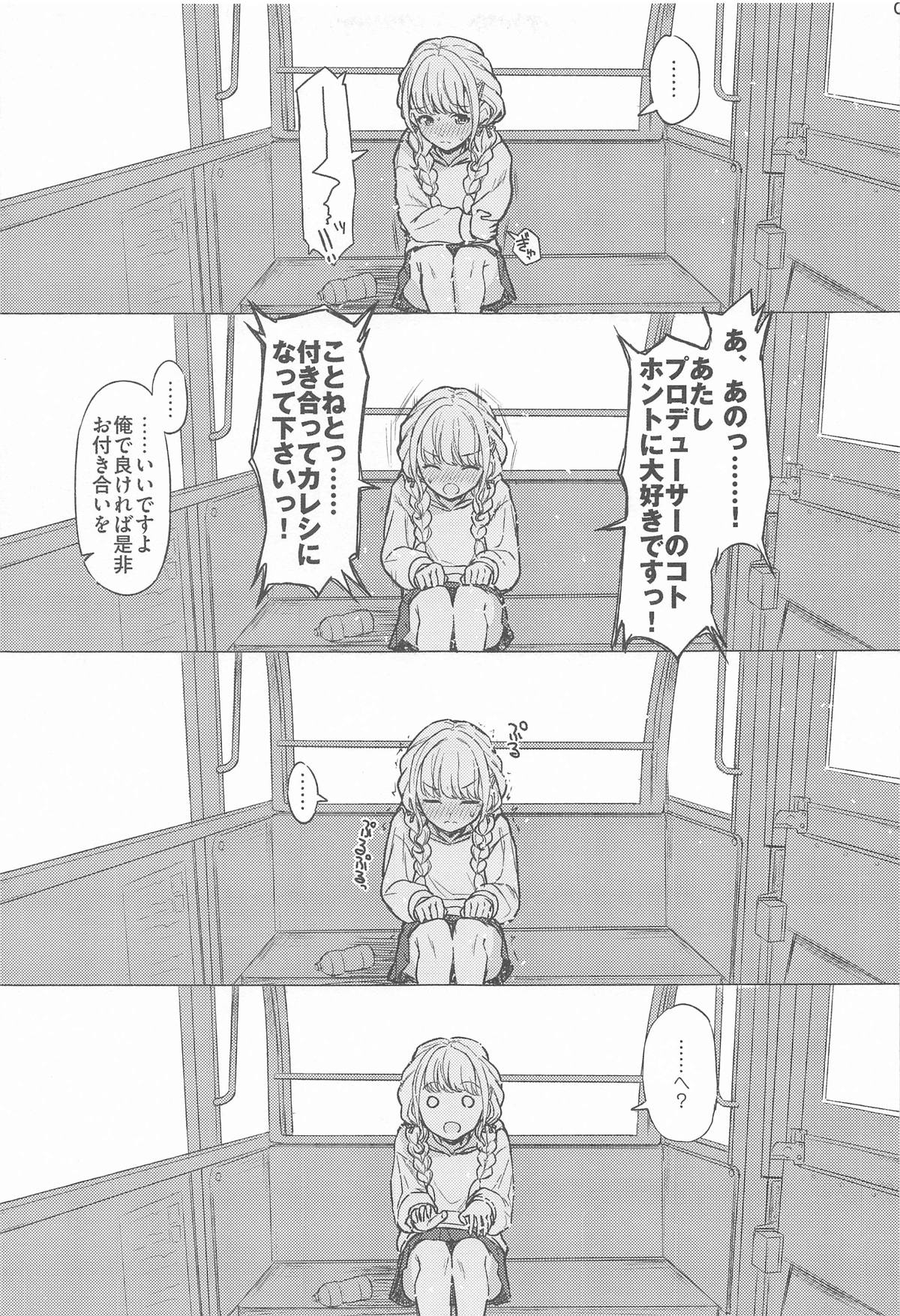 Holy Dance page 6 full