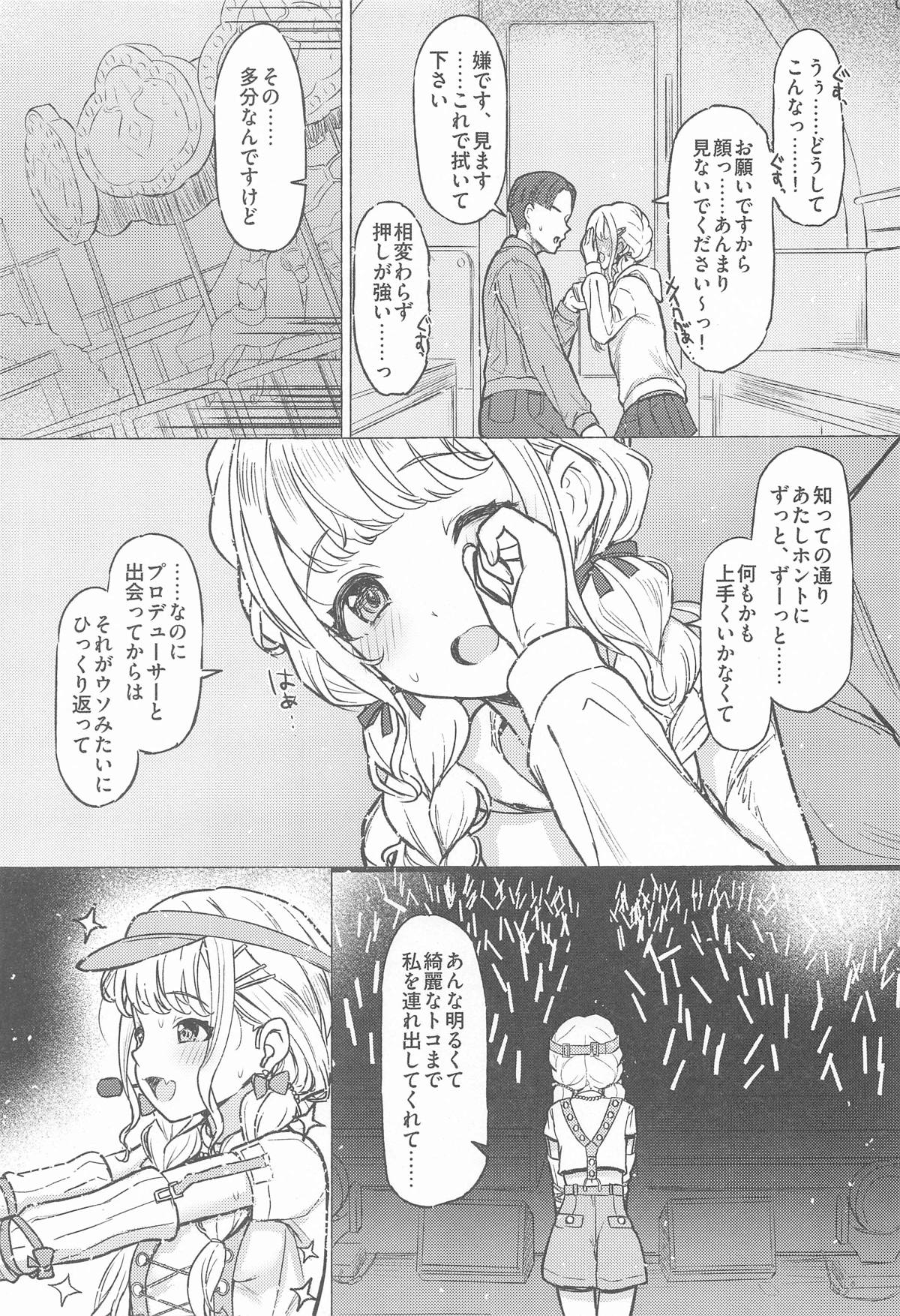 Holy Dance page 8 full