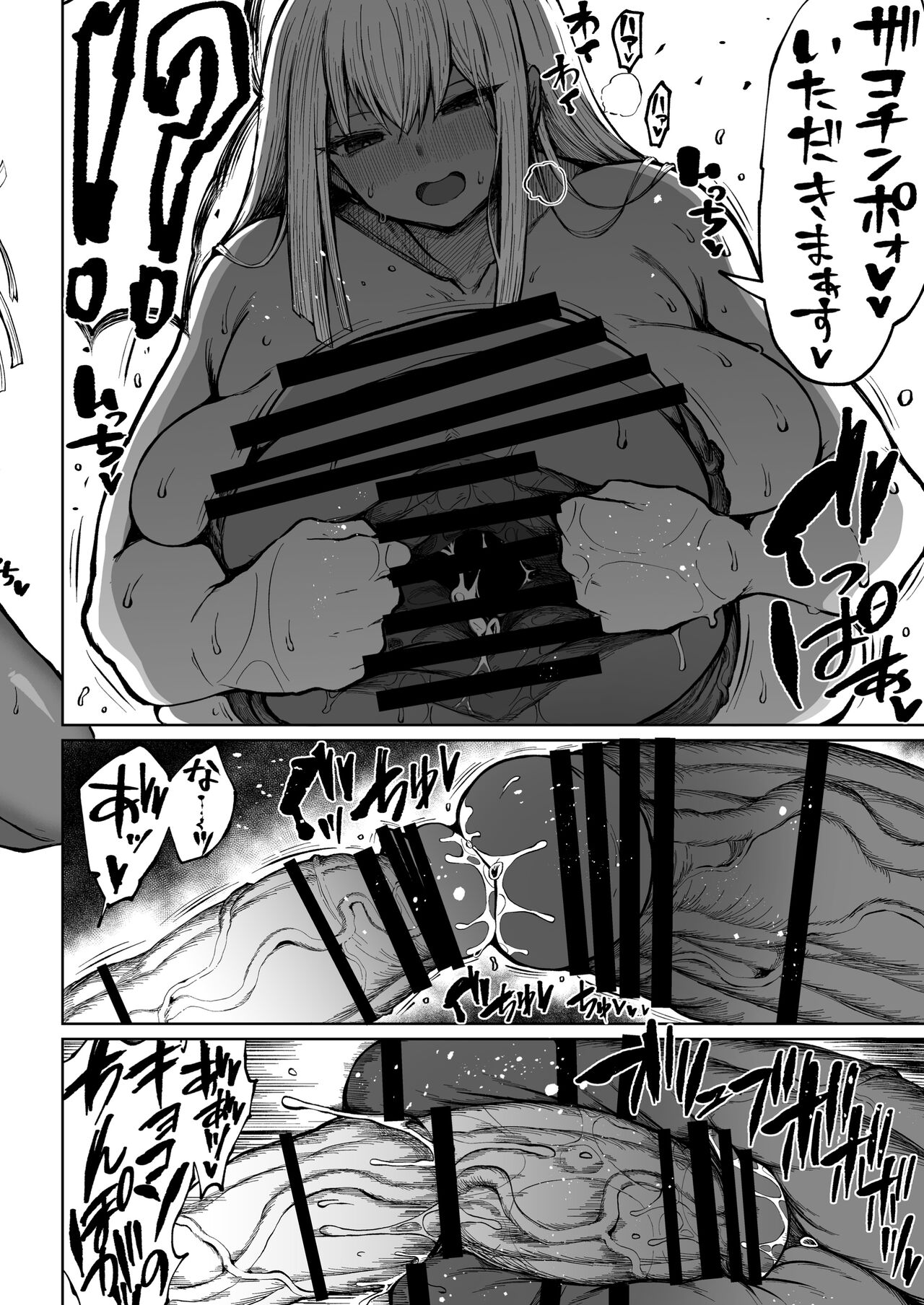 Futanari Kyokon Channel wa Dekachin Boshuuchuu 3 page 4 full