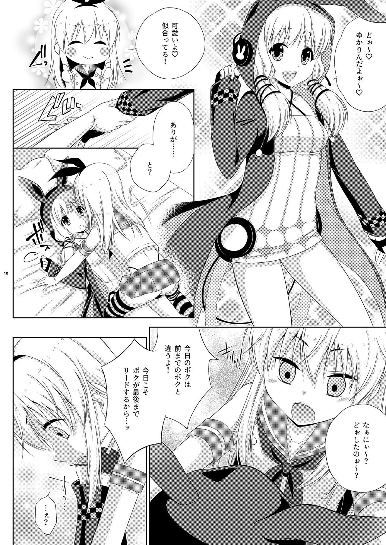Josou Cos de Layer no Onna no Ko  wo Tsutta Shimakaze-kun no Kinkyou page 10 full