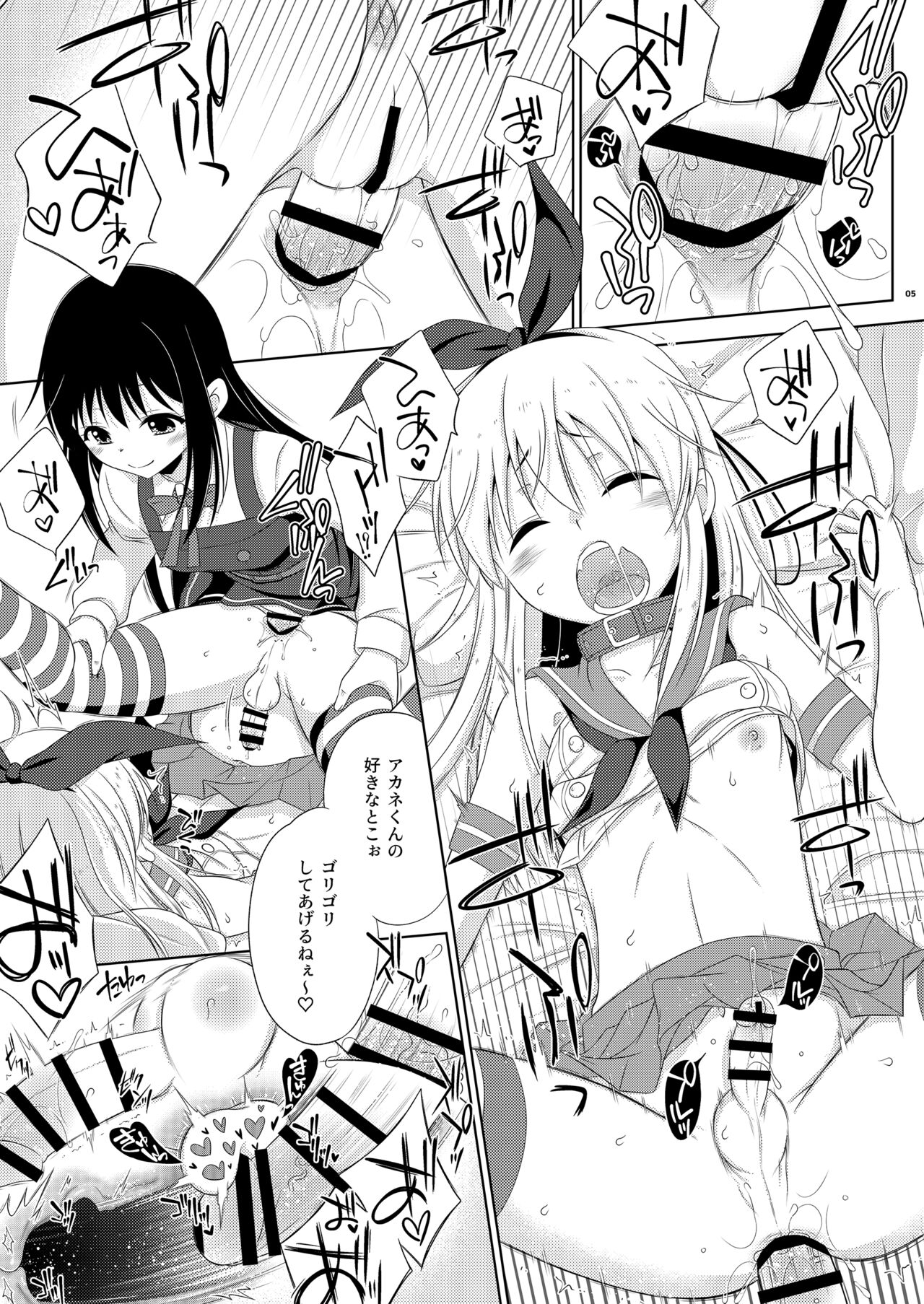Josou Cos de Layer no Onna no Ko  wo Tsutta Shimakaze-kun no Kinkyou page 5 full