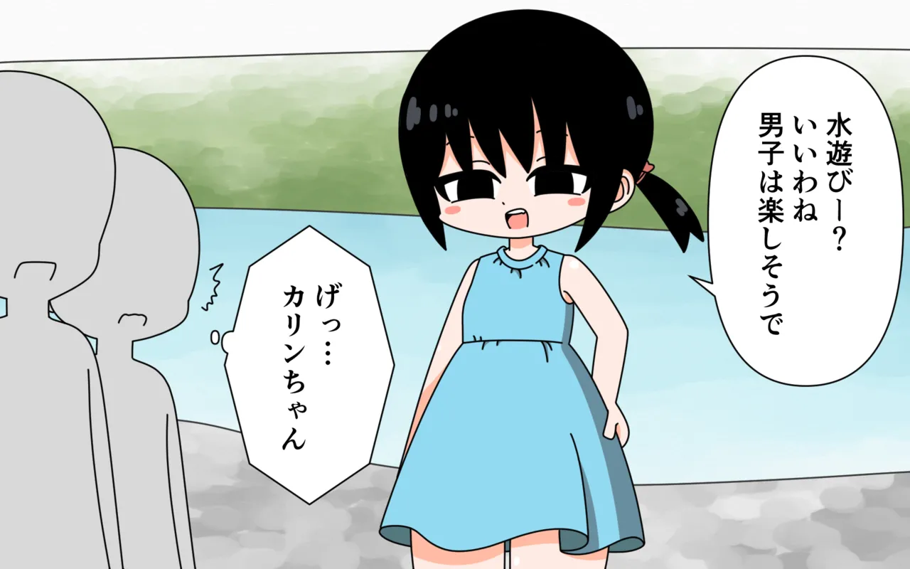 Pan Ichi de Kawaasobi page 4 full