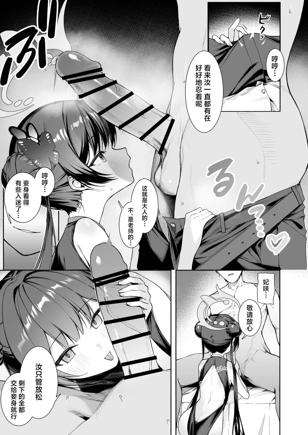 門主様のお口 page 1 full