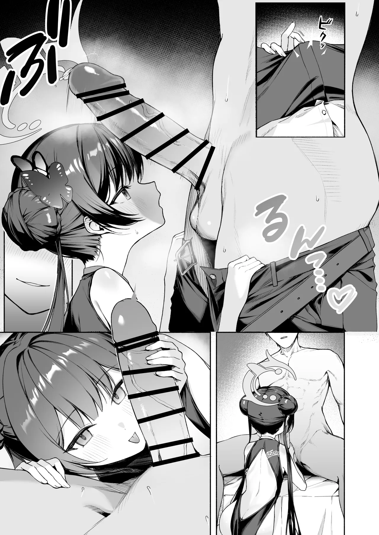 門主様のお口 page 6 full