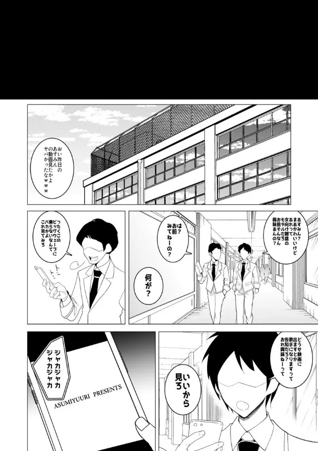 Saimin Appli de! Karisuma Joshi Kousei Moderu o Chou Hentai Omanko Geinin ni Purodyuusu shite mita —Zenpen— page 10 full