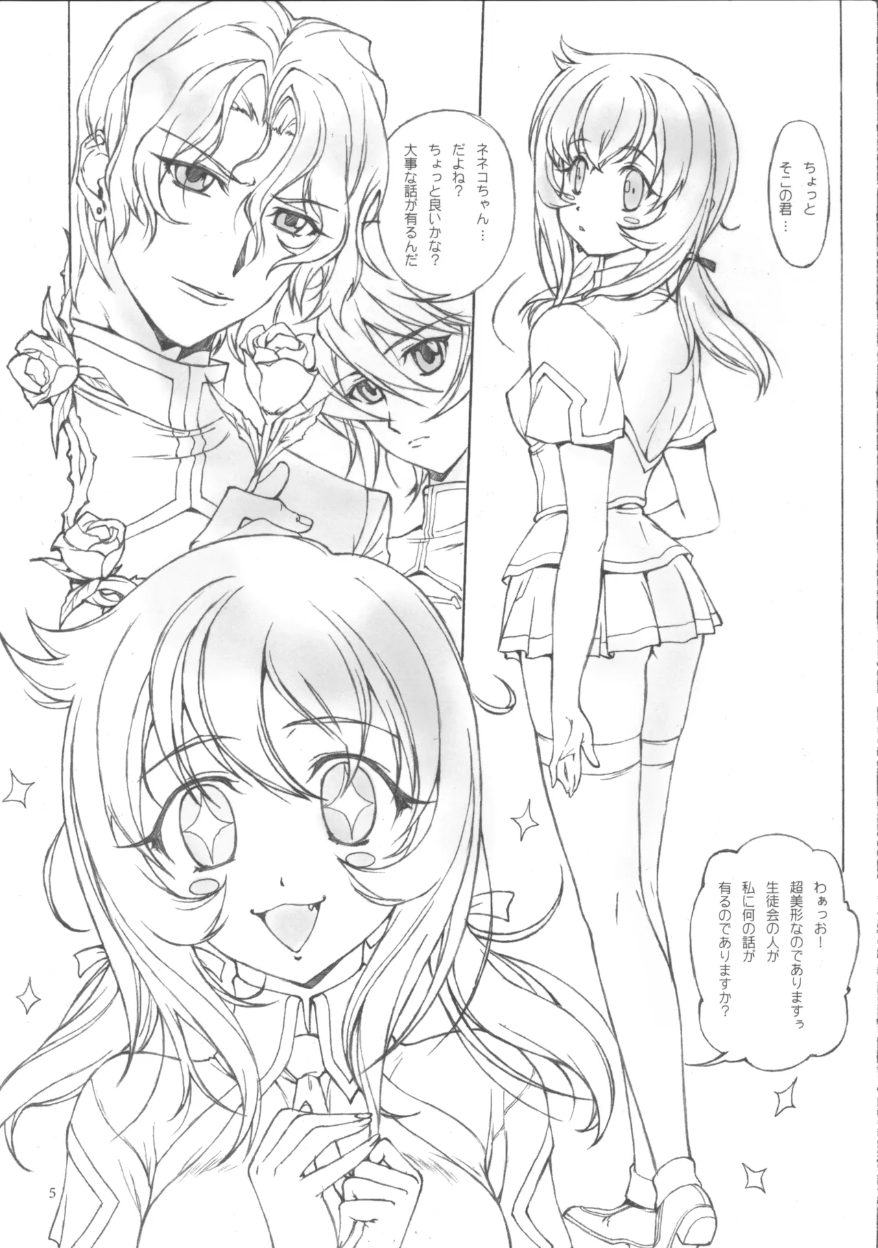 TX IDOL -SoLa HiMe- page 6 full