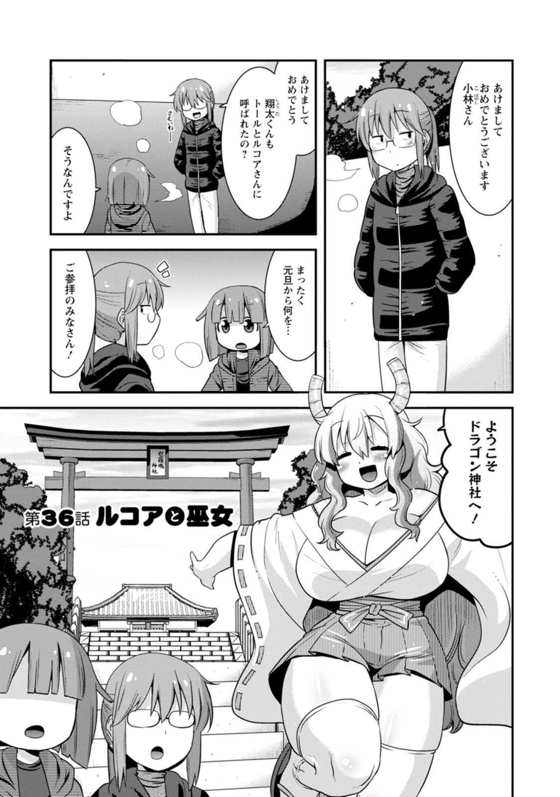 Lucoa is my xx vol 5-7 page 5 full