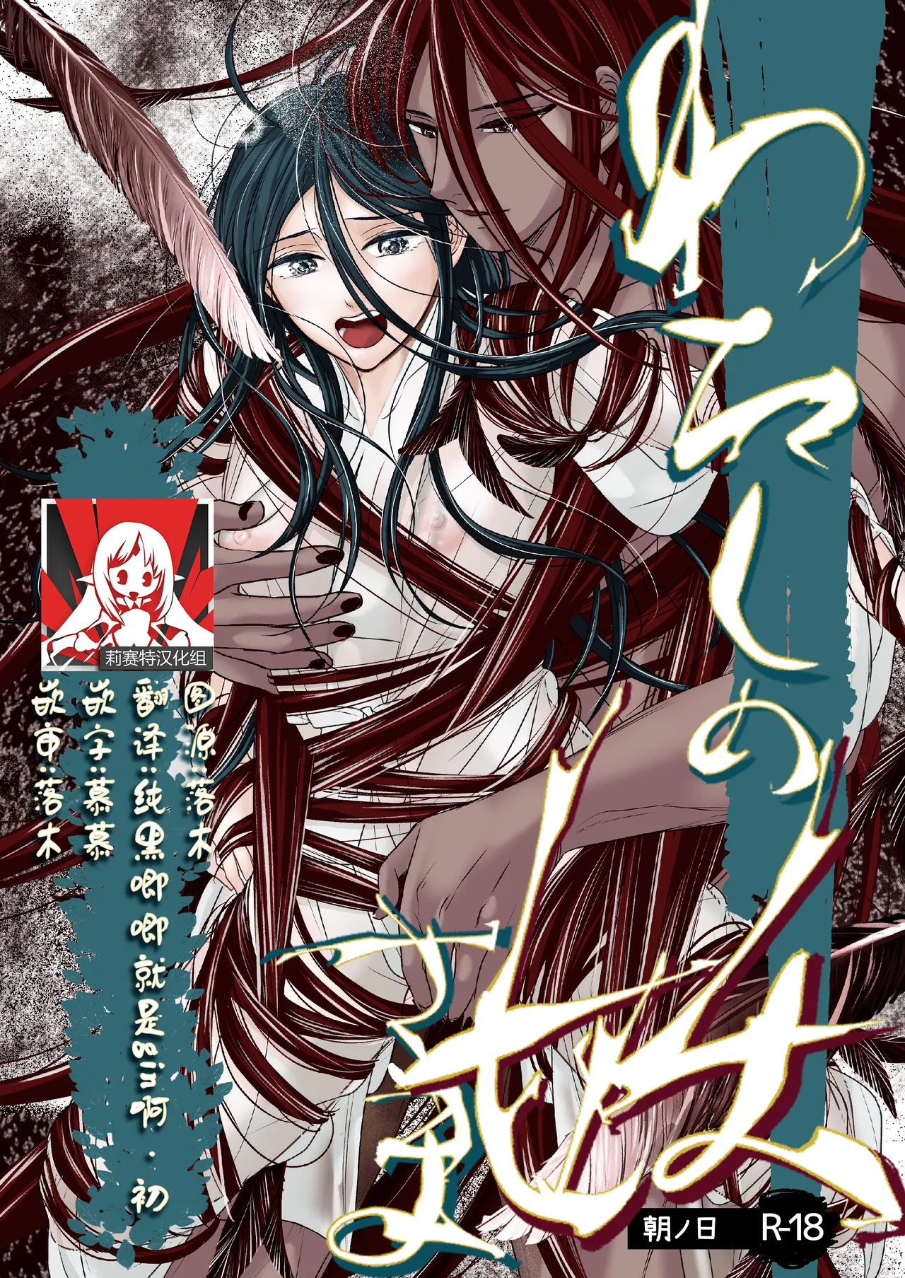 Watashi no Ayakashi-sama | 属于我的妖怪大人 page 1 full