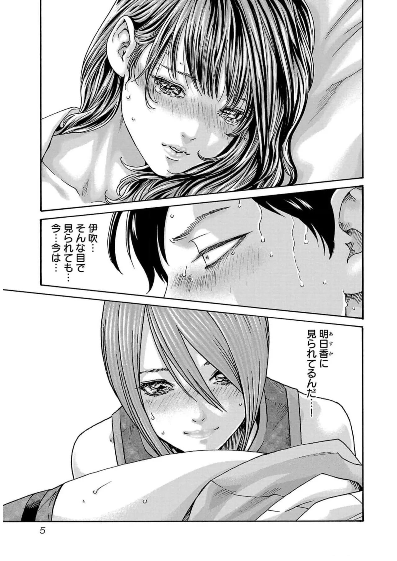 Sense volume 14 page 7 full