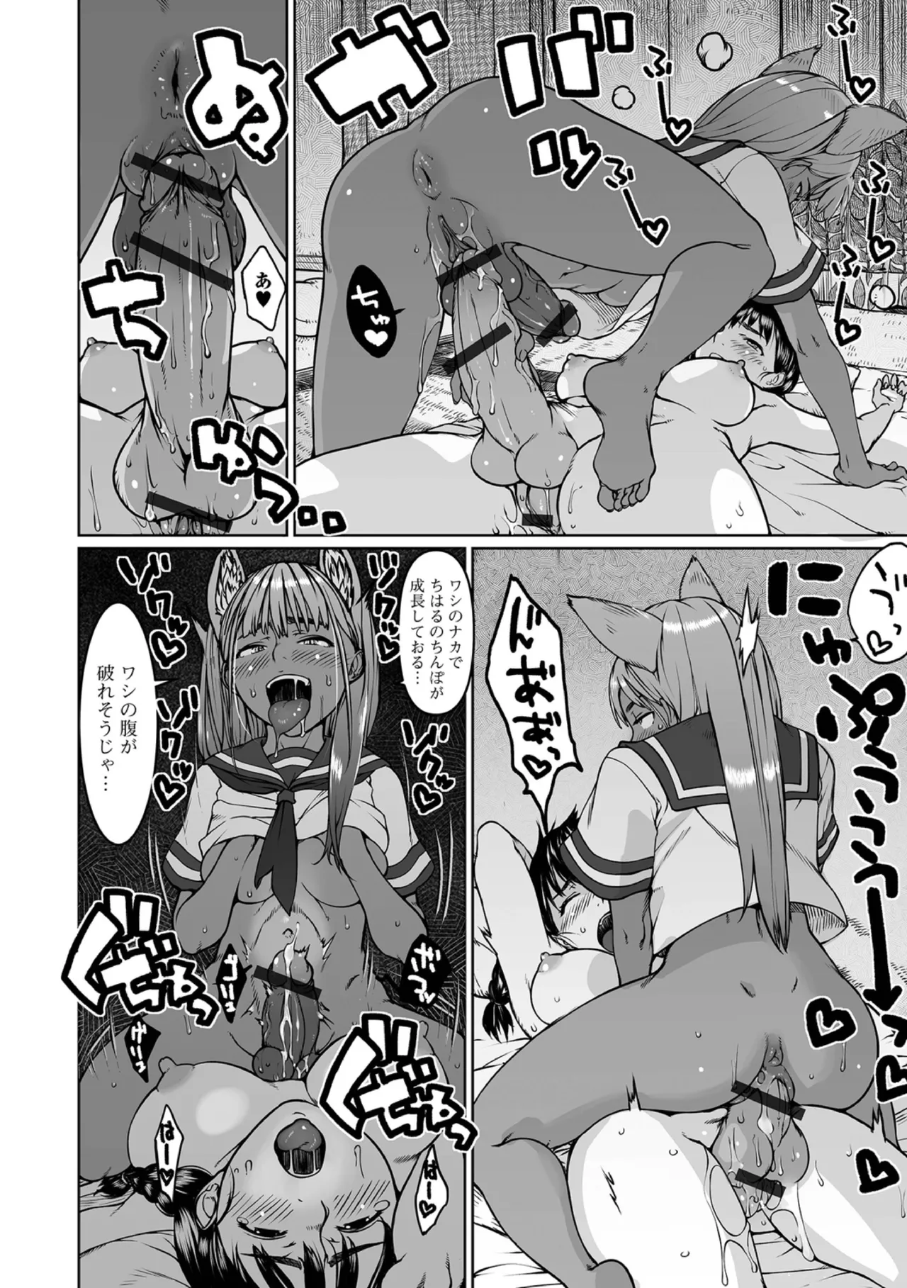 ふたなり淫魔ちゃんの大作戦 page 10 full