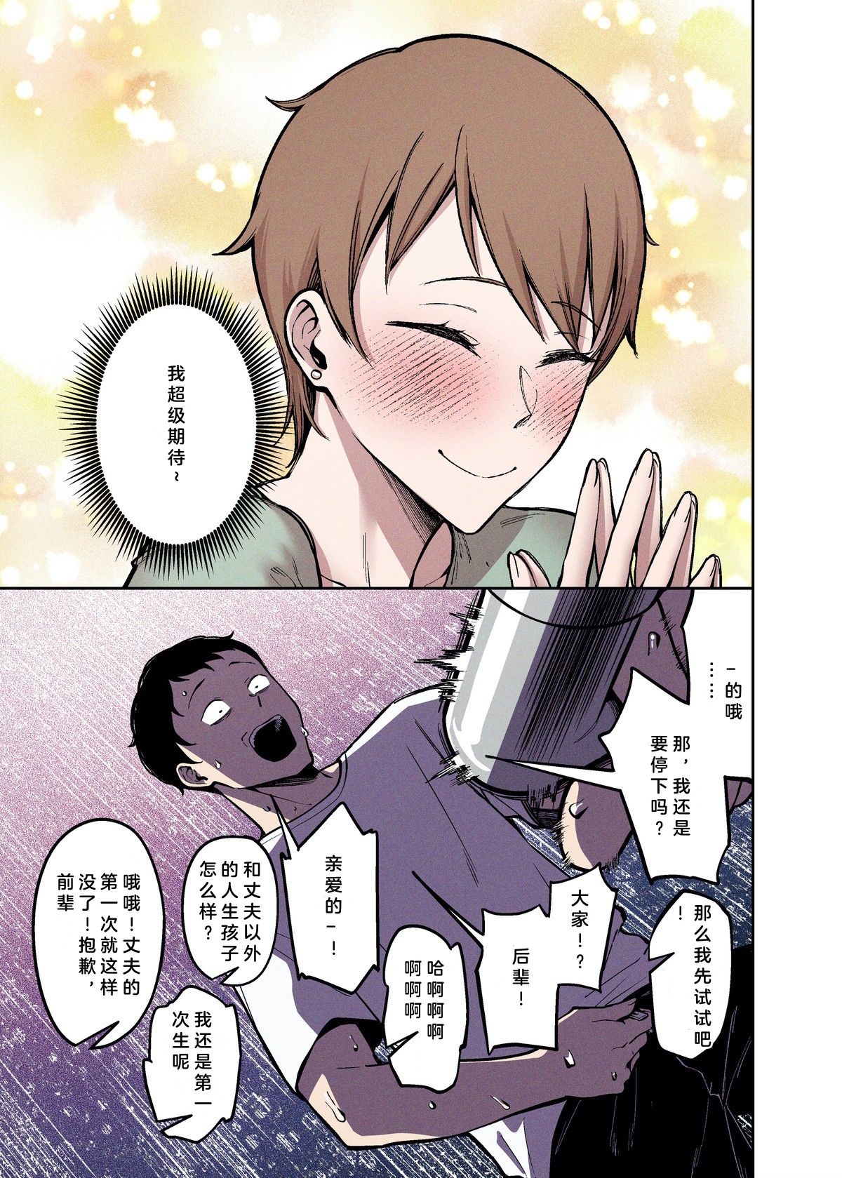 Sakurami no Kongi part2 page 1 full