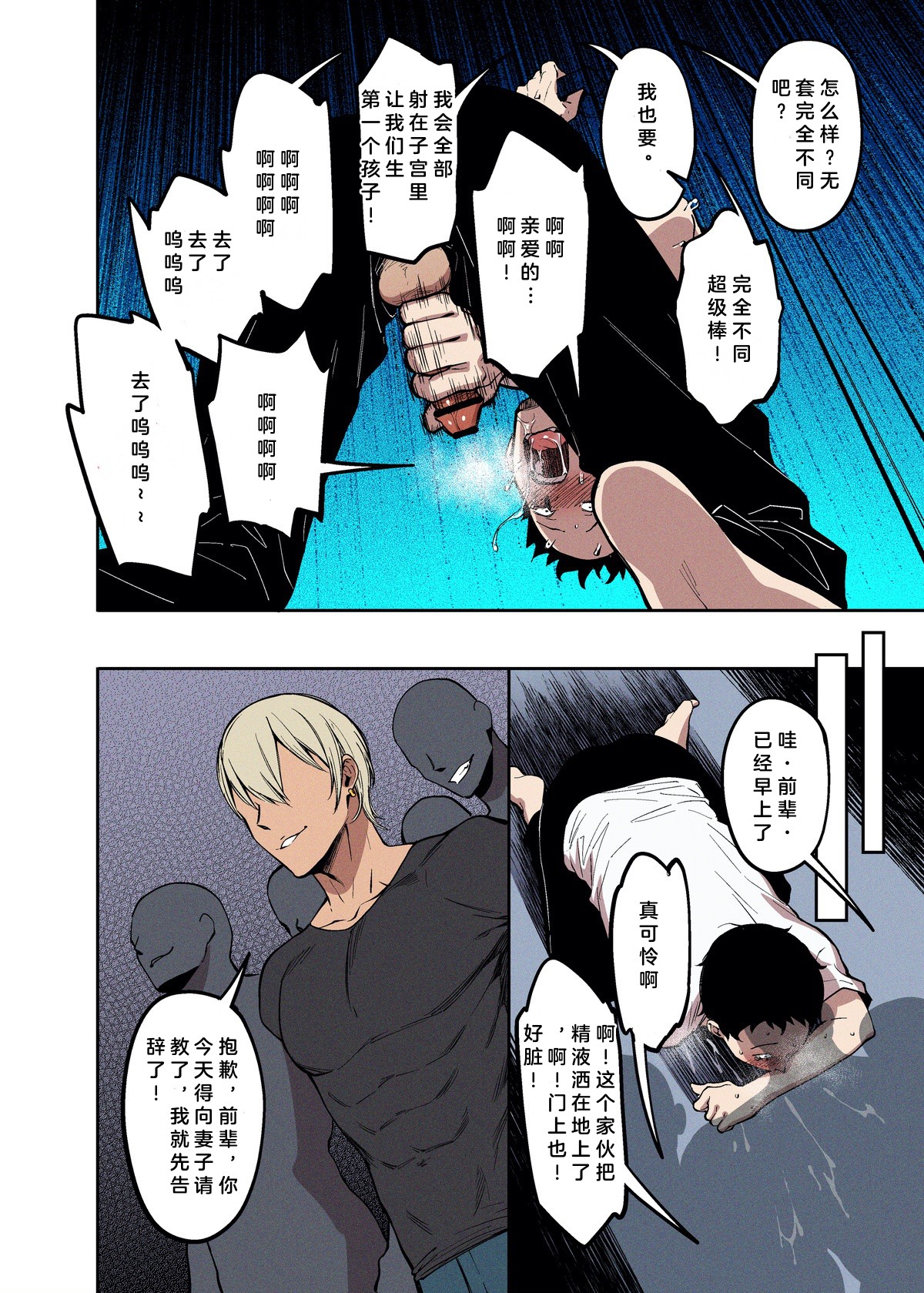 Sakurami no Kongi part2 page 2 full