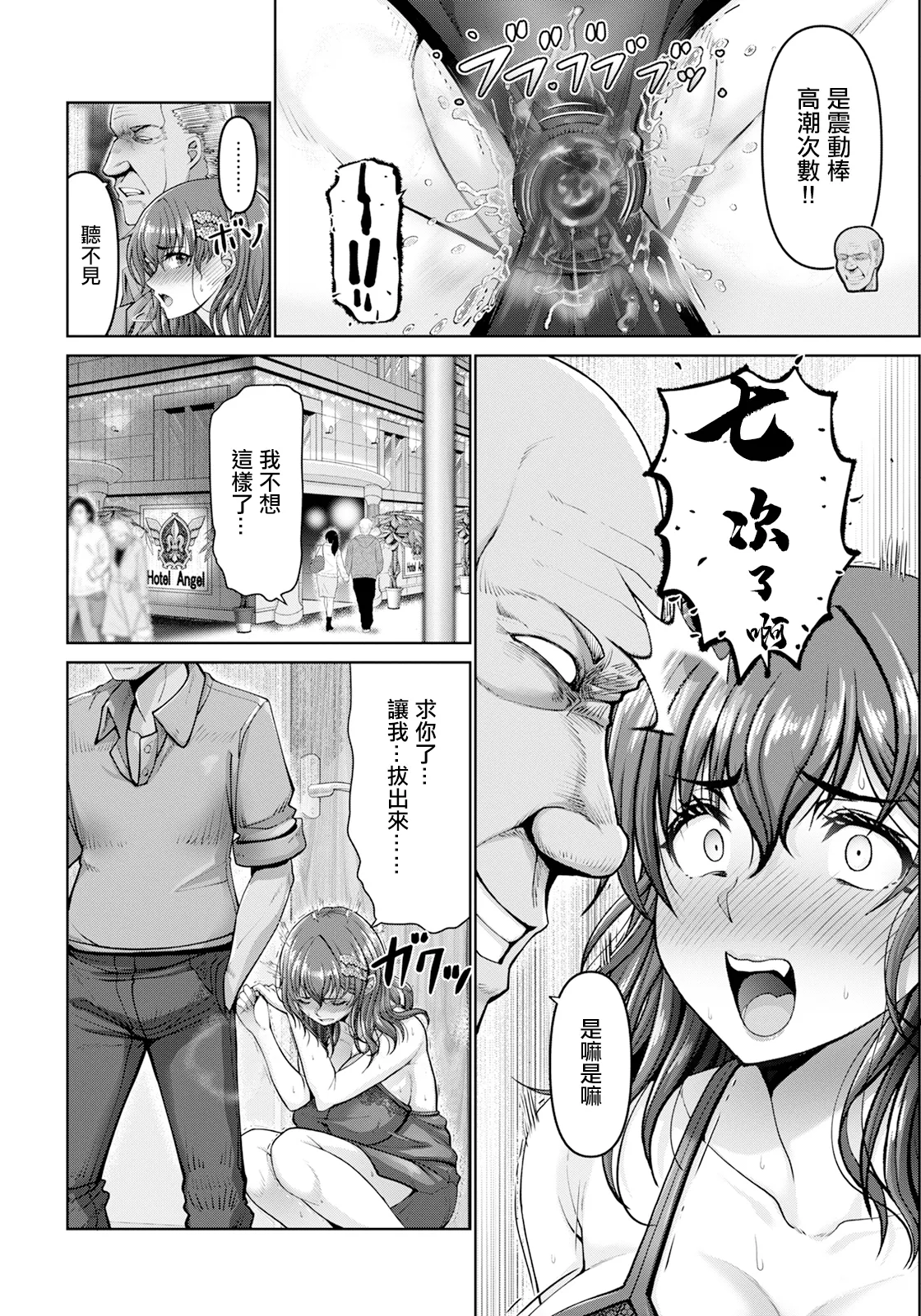 Kanrakugai ~Neon Kagayaku Uragawa de~ 2 page 4 full