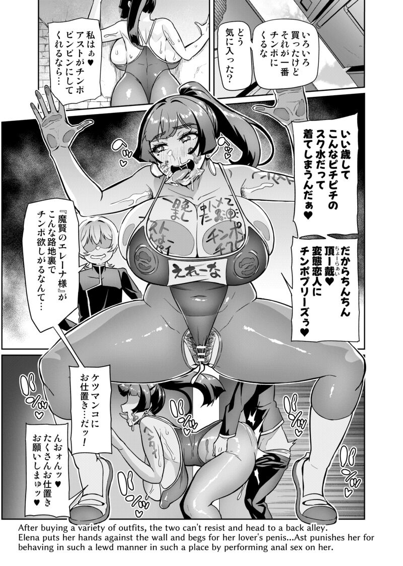 Elenna ~ Elena ~ Season II page 10 full