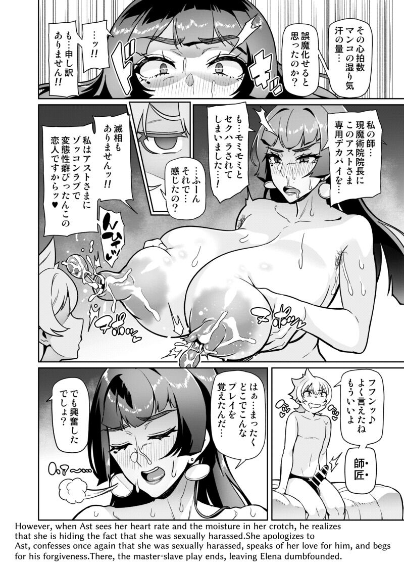 Elenna ~ Elena ~ Season II page 5 full