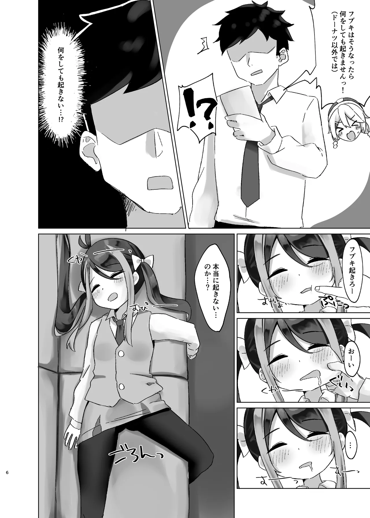 Nemureru Gaki ni wa Tettsui o page 6 full