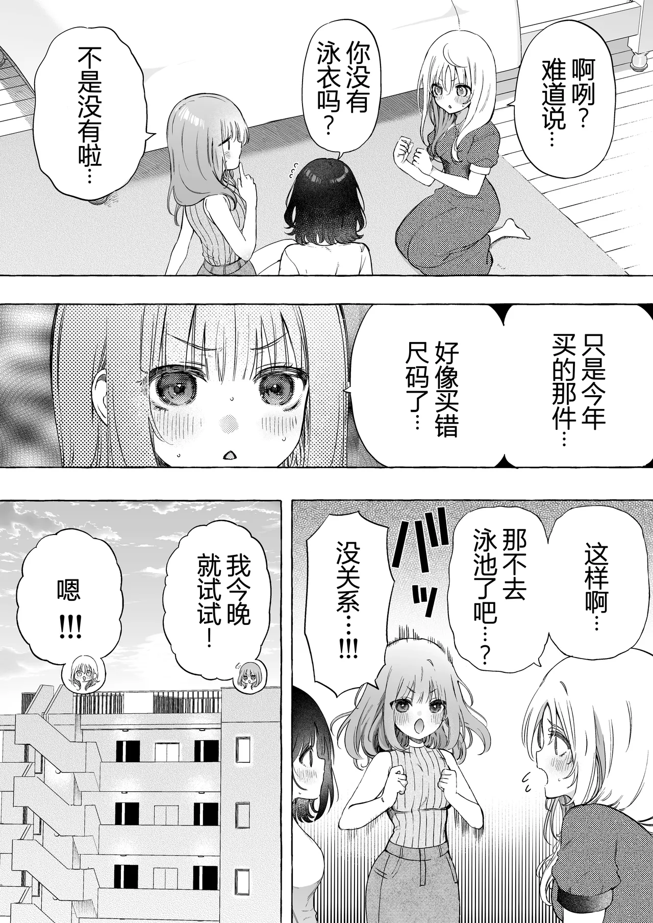 binkan chikubi ni rōshongāze de oshioki ♡ manga page 3 full