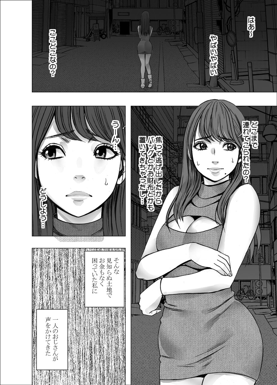 Chikubi de Sokuiki shichau Joshidaisei 3 page 5 full