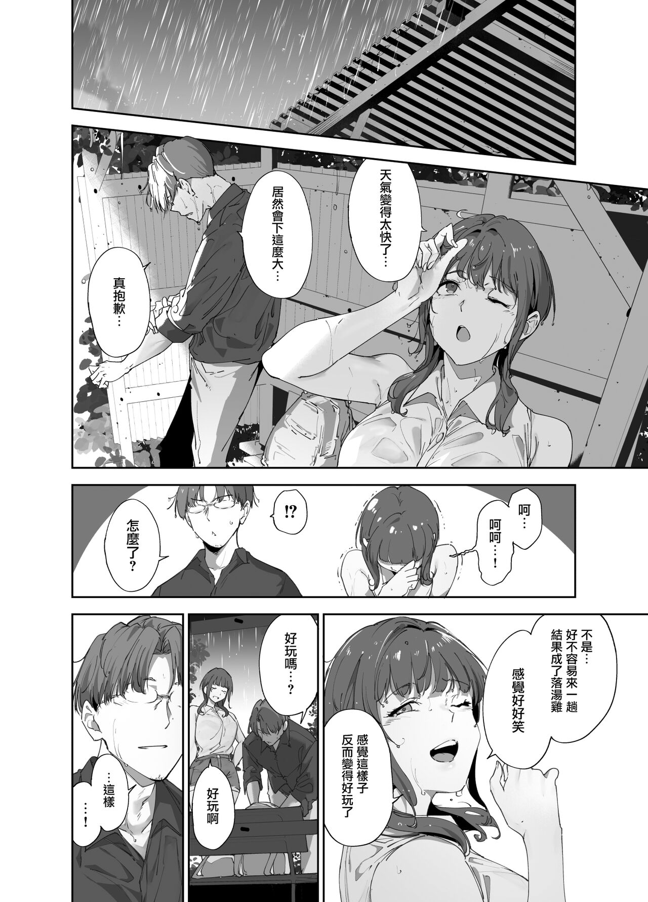 Asaka no Kyuujitsu page 5 full