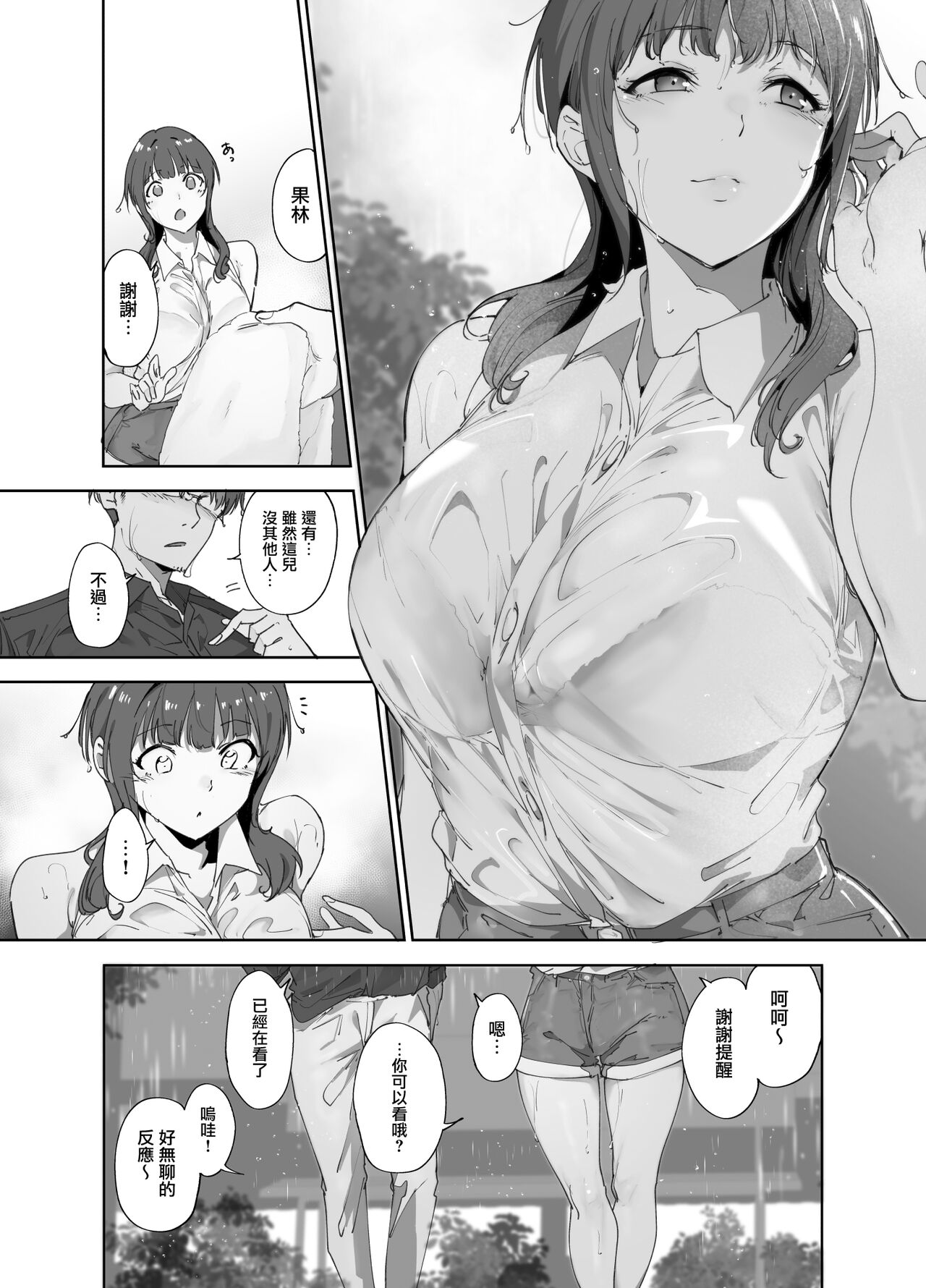 Asaka no Kyuujitsu page 6 full
