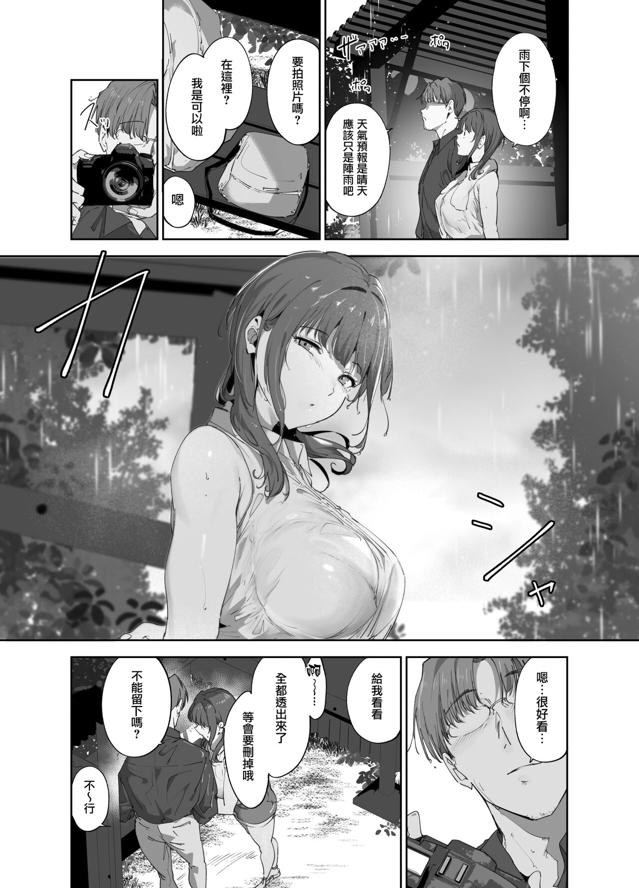Asaka no Kyuujitsu page 7 full