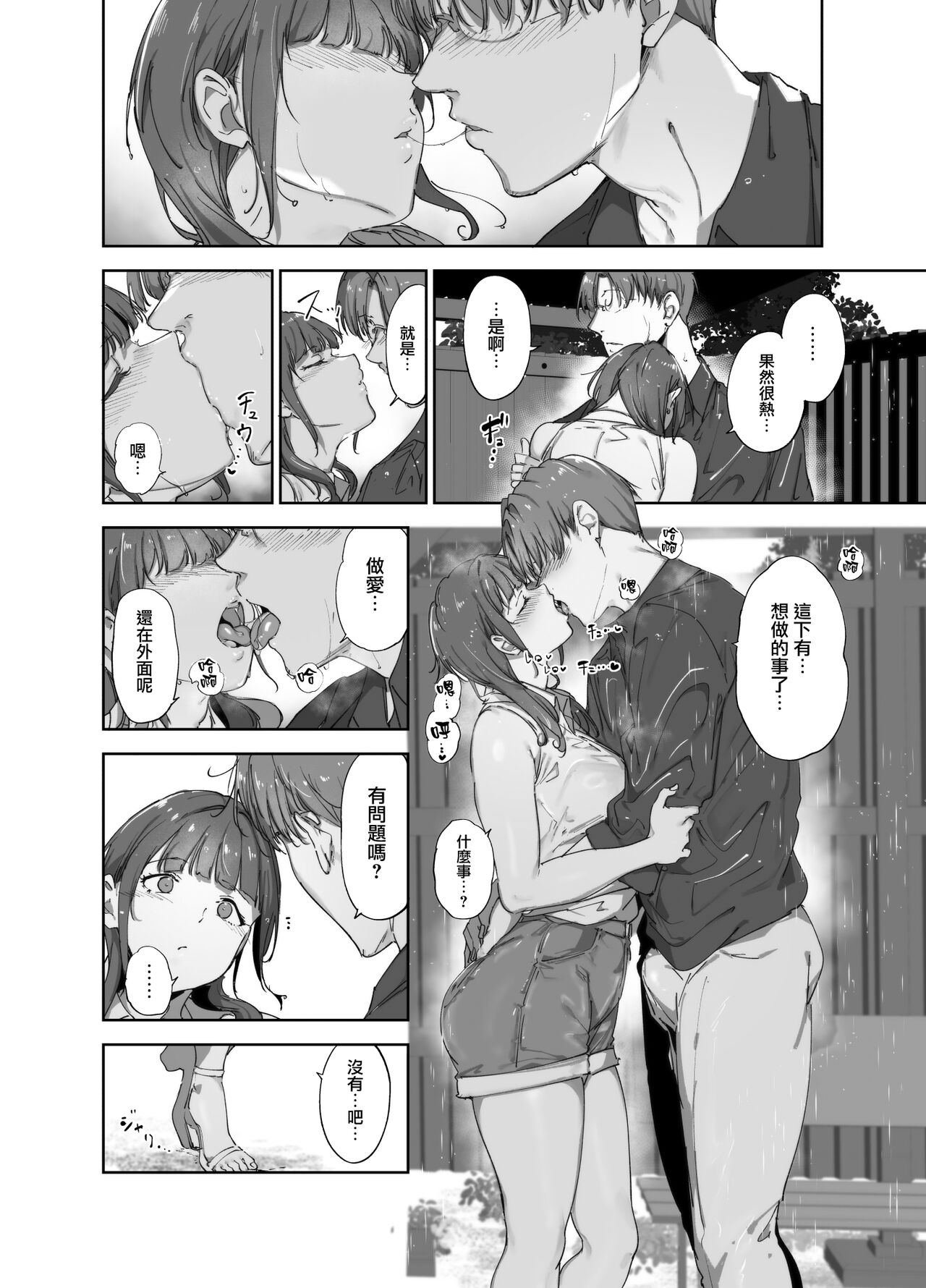 Asaka no Kyuujitsu page 9 full