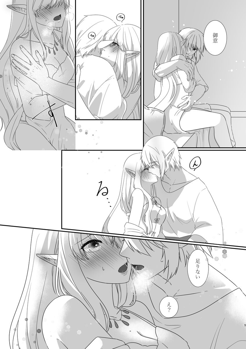 shūen ni, ai o page 3 full