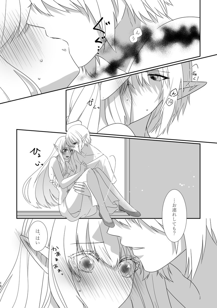 shūen ni, ai o page 4 full